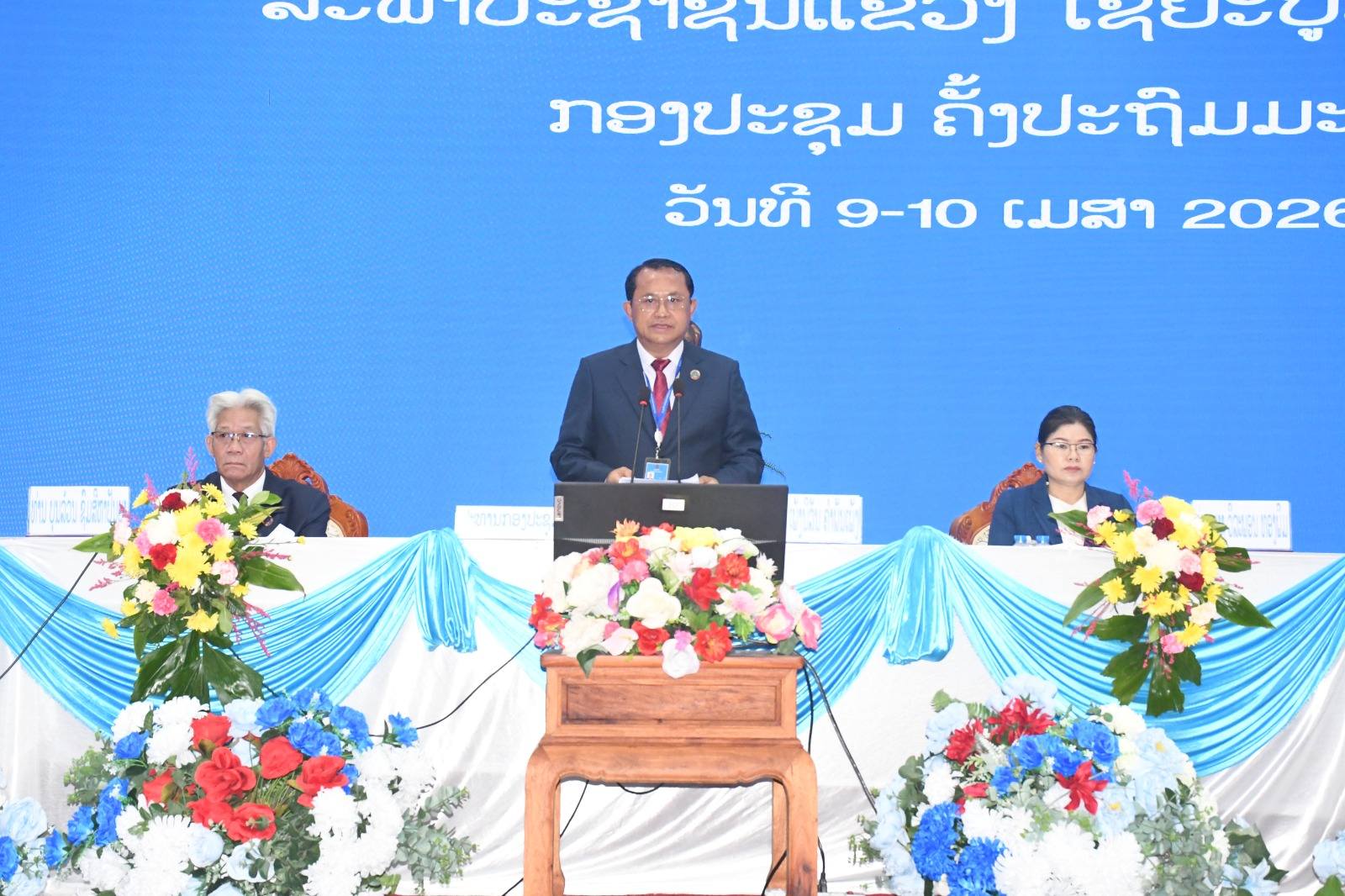 ສພຂ ໄຊຍະບູລີ ເປີດກອງປະຊຸມຄັ້ງປະຖົມມະລຶກຂອງສະພາປະຊາຊົນແຂວງ ຊຸດທີ V.