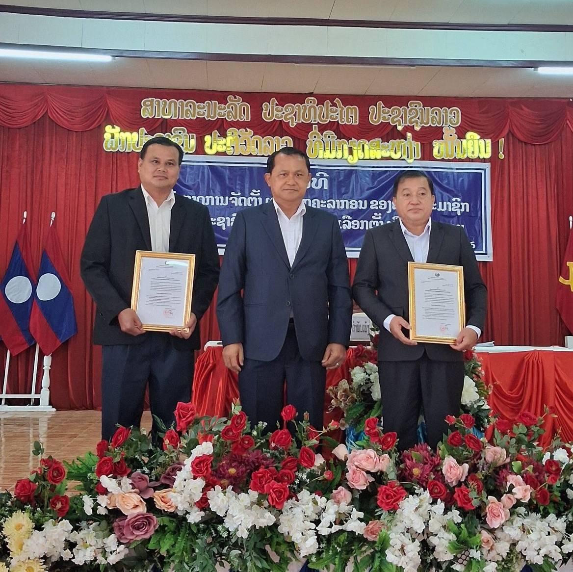 ເມືອງປາກລາຍ ປະກາດການຈັດຕັ້ງຫົວໜ້າ ແລະ ຮອງຫົວໜ້າຄະນະສະມາຊິກສະພາປະຊາຊົນແຂວງ ປະຈຳເຂດເລືອກຕັ້ງເມືອງ                                -------------------------